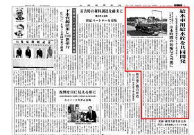 水道産業新聞（2014年3月10日） に掲載された記事