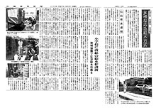 水道産業新聞（2015年9月3日） の掲載記事