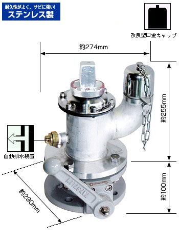 水道用地下式消火栓（補修弁付）　KT600-100H