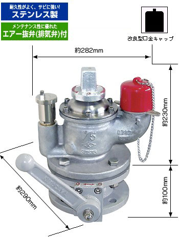 水道用地下式消火栓（単口）【補修弁・エアー抜弁付（排気弁付）】　KT610F-100H