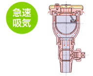 空気弁　図4