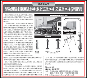 日本水道新聞（2016年12月8日）に掲載された記事