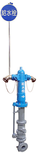 緊急時給水栓　KWK38 (青色塗装) 
