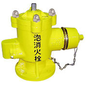 泡消火栓（黄色）仕様