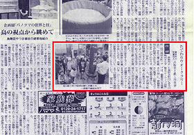 毎日新聞(2015年11月19日)に掲載された記事